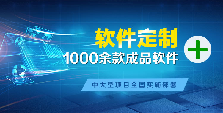 甘德软件开发